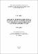 макет_Дзюба_монографія.pdf.jpg